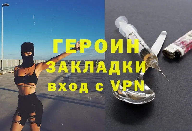 гидра вход  Юрьев-Польский  Героин Heroin 